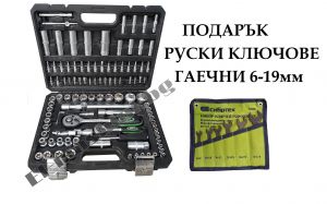 Гедоре 108 части 1/2''&1/4'' 4-32мм 6-стен King STD