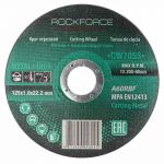 Диск за метал Inox 125x1.0x22.2мм 10бр RockForce